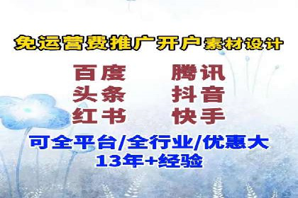 成功案例解读：信息流开户返点的三大误区与对策